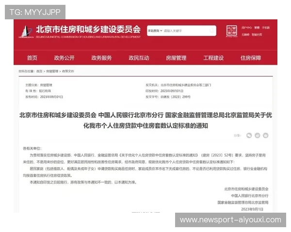 房地产新政正式落地 多项措施助力市场平稳健康发展